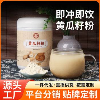 Tongchuntang High-Calcium Cucumber Seed Powder 500G/Can Free Shipping One Piece Wholesale Ready-To-Eat Nutritional Grain Meal Replacement Powder