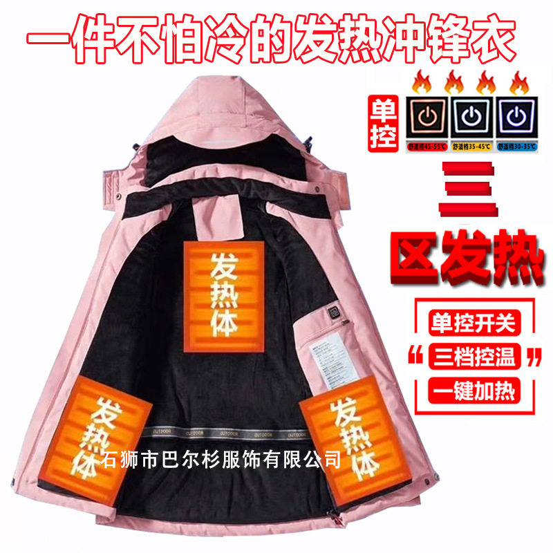 Smart Heating Rush Clothes Heating Suit USBN Warm-keeping Charging Heating Cotton-padded jacket Jacket Men's Outdoor Riding Ski Suit