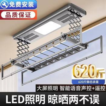 Electric Clothes Drying Rack Remote Control Lifting Type Fully Automatic Intelligent Voice Home Balcony Drying Rod Clothes Dryer