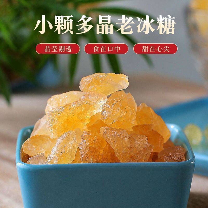 Yellow Rock Sugar Yunnan Old Rock Sugar 2.5kg Handmade Sweet Polycrystalline Ultra-Fine Loose Sugar Water Rock Sugar Commercial Bulk Specialty