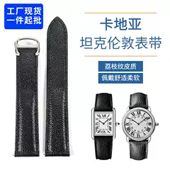 Suitable for Kadia litchi pattern men's and women's tank belts London solo leather 16/17/18/20/23/25mm