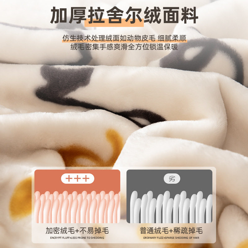 Raschel Blanket Winter Thickeneded Blanket Fleece-Lined Nap Blanket Office Student Dormitory Coral Velvet Sofa Blanket