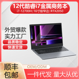 2023 международный новый продукт, 16-дюймовый ноутбук core i7 12700H с независимым дисплеем, студенческий металлический бизнес-офис