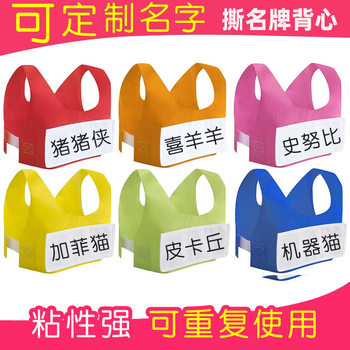 Free Shipping Running Man Brothers Tear Off Name Brand Clothes Running Man Vest Style Adult and Kidsren Tear Off Velcro Team Uniform