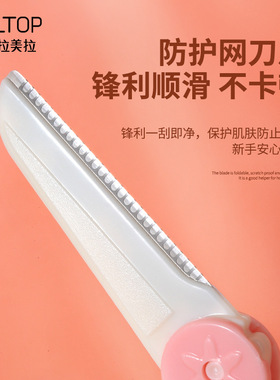 LMLTOP3支装折叠修眉刀合集