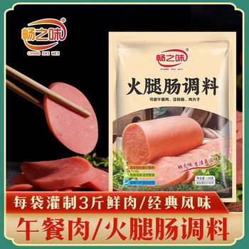Changzhiwei Ham Sausage Seasoning Fresh Meat Ham Sausage Meatballs Handmade Homemade Starch Sausage Seasoning Luncheon Meat Ingredients
