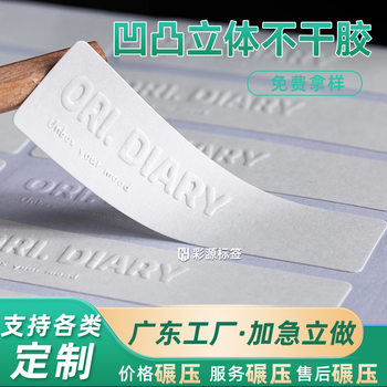 Manufacturer Customized Concave and Convex Stereo Self-Adhesive Hot Stamping Logo Sticker Machine Labeling Pvc Bottle Sticker Self-Adhesive Processing