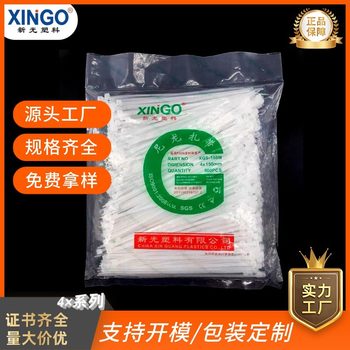 Xinguang Nylon Cable Ties for Bundling and Securing 4×150 Packaging Sealing Ties Sold by the Kilogram White Factory Wholesale