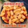 Drinker's 500g [No Drying] Crispy Spicy Salt and Pepper Peanuts Net Weight Snack Spicy Peanuts Five Spices