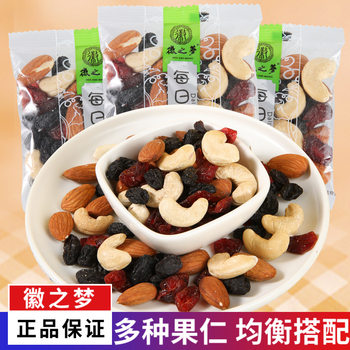 Hui Zhi Meng Daily Nuts Almonds Cashew Nuts Dried Fruits Cranberry Dried Nuts Snacks Mixed Hui Zhi Meng
