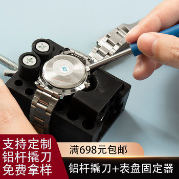 Watch repair tool long handle watch pry knife bottom cover shovel pry bottom knife pry watch cover table opener tool wholesale