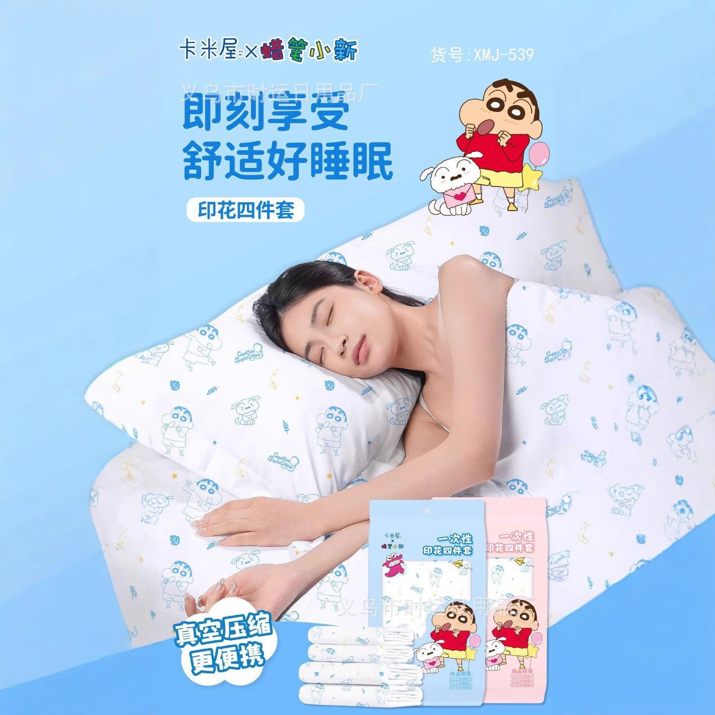 Sanrio Disposable Bed Sheet Quilt Cover Pillowcase Quilt Cover Four-piece Set for Double Travel Hotel Bedding