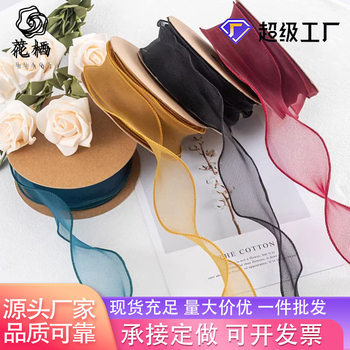 Flower packaging ribbon magic yarn bouquet packaging hem ribbon florist material ribbon wholesale solid color fishtail yarn