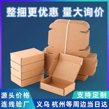 Flying Machine box spot color clothing bra logistics express dozen packaging box Black small paper box printed corrugated color box