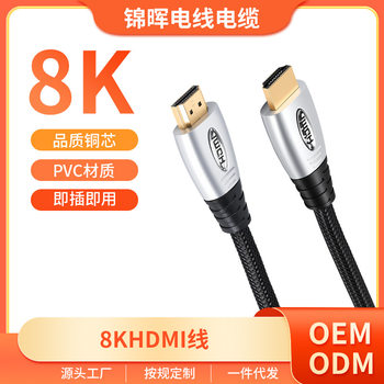Manufacturers Wholesale Ultrahdmi Zinc Alloy Models 8Khdmi Hd Line Computer Display Hd Audio and Video Cable
