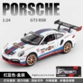 1:24 jianyuan 911 track version-red and blue