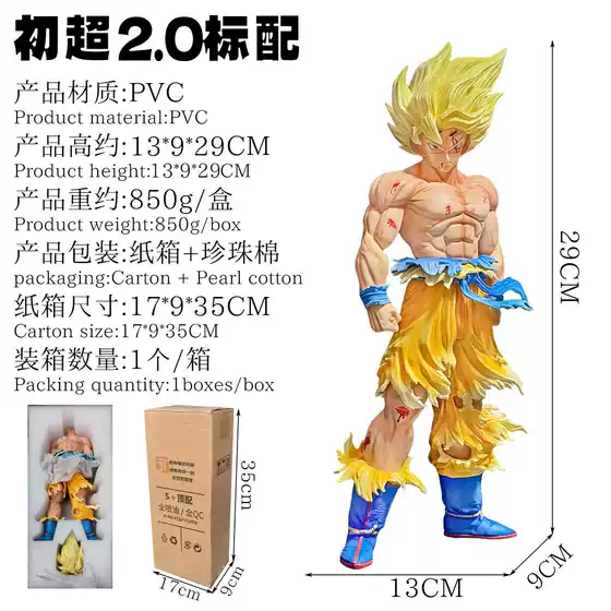 【Original Source】 Goku Chushao 2.0 Standard Edition Figure Statue Model Ornament Anime Figure Wholesale