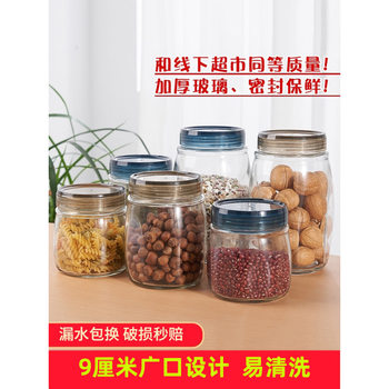 Plastic Sealed Jar Food Grade Sealed Glass Jar Storage Bottle Tea Honey Storage Box Storage Box Home