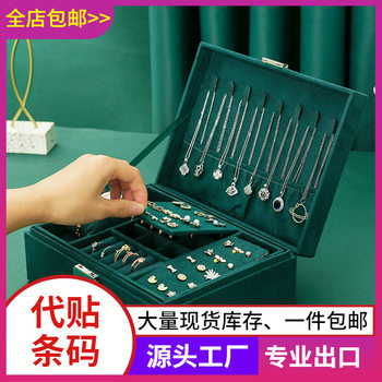 New Retro Style Flannel Jewelry Jewelry Box Double Layer with Lock Storage Box Necklace Watch Ear Jewelry Box Large Capacity