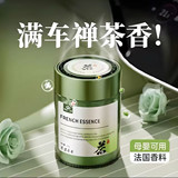 Всесезонный аромат для автомобильной ароматерапии Zen tea, новый твердый бальзам, специальный мужской автомобильный парфюм, стойкий аромат