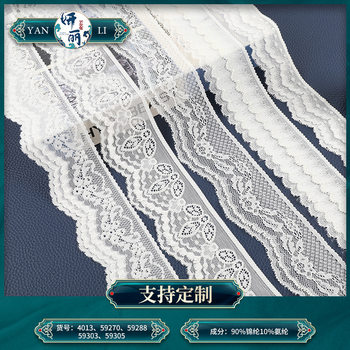 Double-Layer Lace, New Elastic Lace, Fashionable Intimates, Lace Accessories, Factory Ready Stock