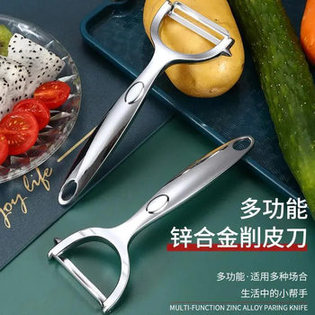 New stainless steel peeling knife kitchen potato peeling artifact household multi-functional fruit knife melon peeling fine teeth