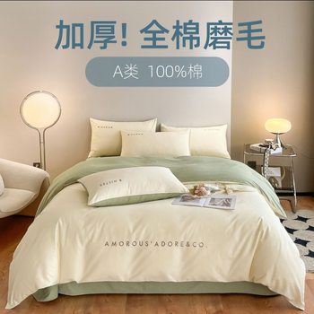 Light Luxury and Simple Thickeneded Pure Cotton Four-Piece Set Class a Pure Cotton Brushed 100% Cotton Autumn and Winter Warm Pure Color Bedding Bed Sheetss 8