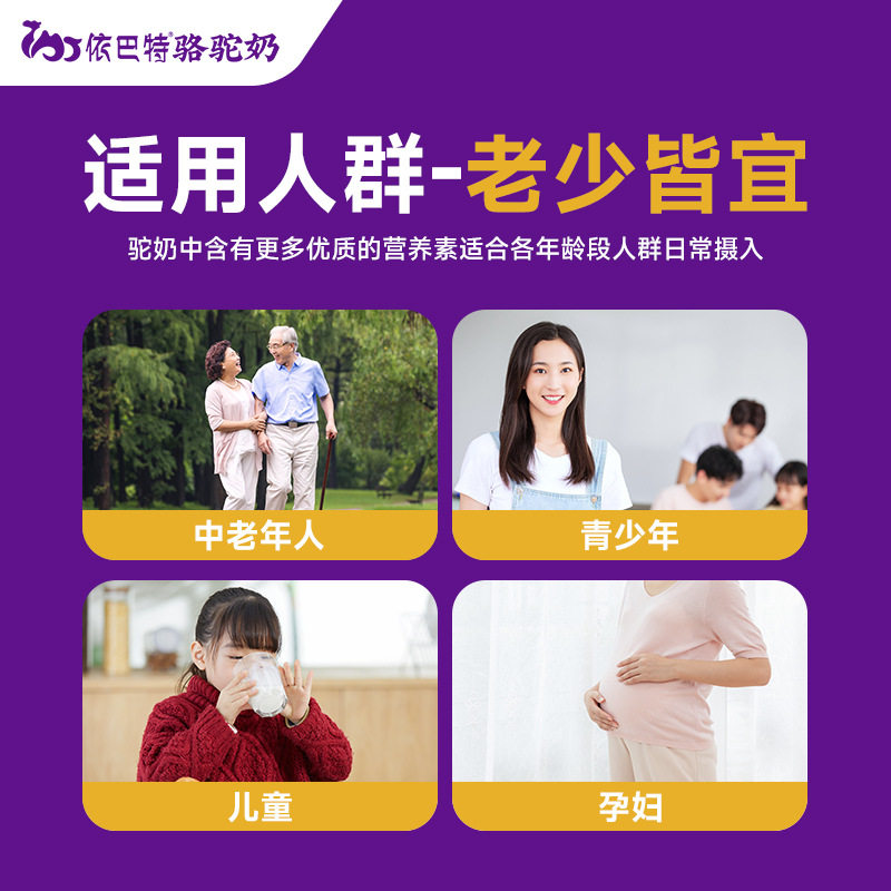 Ybat camel milk calcium tablets wholesale children and teenagers camel milk chewable tablets camel milk tablets agent join the source factory