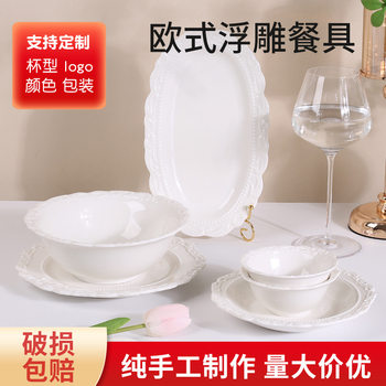 European-style white embossed round string plate household dinner plate bowl luxury commercial tray plate ceramic wholesale