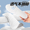 Pu Insoles for Women, Soft Soles for Long Periods of Time, Not Tired after Standing for a Long Time, Military Training, Men's Sports Shock-Absorbing, Sweat-Absorbing and Deodorizing Wholesale Ready Stock