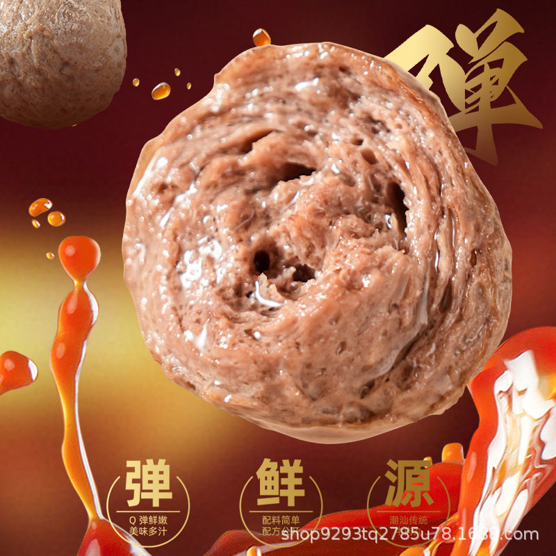 Chaoshan Specialty Beef Balls Hot Pot Barbecue Ingredients Pure Beef Handmade Pure Meat Balls Supermarket Exclusive High Quality