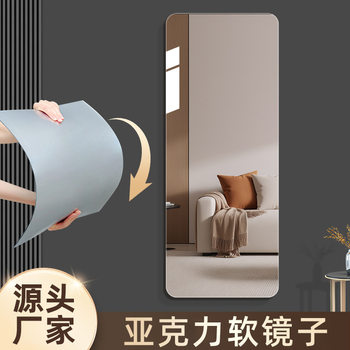 Soft Mirror Drop Shipping Full Body Dressing Mirror Acrylic Material Fitting Mirror Punch-Free Bedroom Wall-Mounted Self-Adhesive Mirror