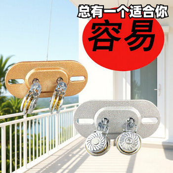 Factory Wholesale Universal Corner Turner Double Rod Universal Wheel Single Rod Pulley Lifting Clothes Drying Rack Accessories Wire Rope
