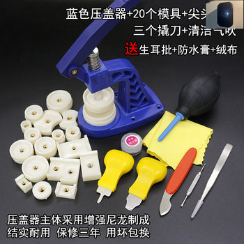 Watch Repair Tool Watch Case Press Machine Case Presser Case Clamp Open Back Cover Press Back Cover Replacement Install Watch Cover Battery Tool