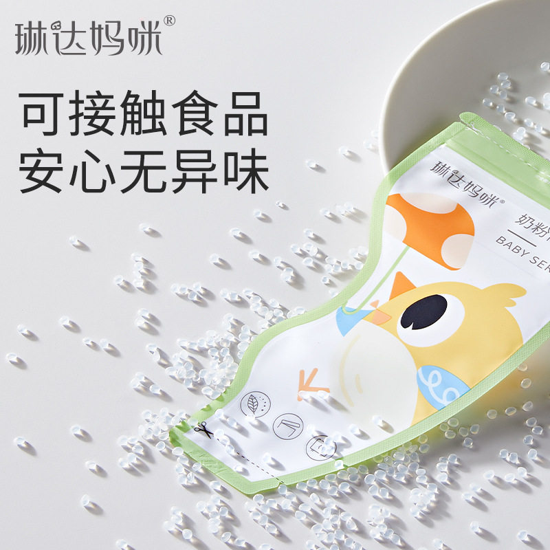 Linda Mommy Milk Powder Bag Portable Disposable Outing Milk Bag Baby Fresh-Keeping Sealed Antibacterial Storage Box Bag