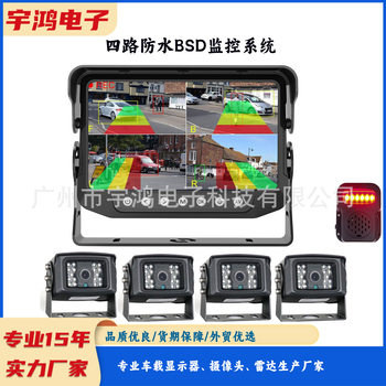 Forklift four-way waterproof BSD monitoring vehicle blind area monitoring waterproof display forklift AI monitoring system