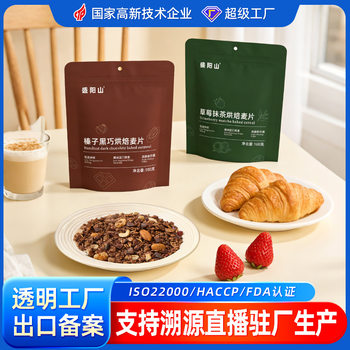 Baking cereal strawberry matcha nut oatmeal crisp fruit chocolate cereal fitness meal replacement cereal oatmeal