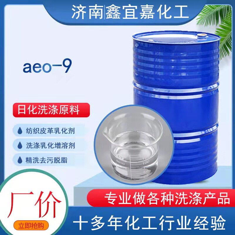 Aeo-9 Emulsifier Non-Ionic Surfactant Fatty Alcohol Polyoxyethylene Ether Pingping Plus Aeo-9