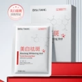 2 Whitening Spot Corrector Mask 10pcs/box/Carton Spec 12/48