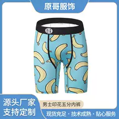 Men's Athletic Boxer Briefs 5" Seamless Breathable Workout Underwear