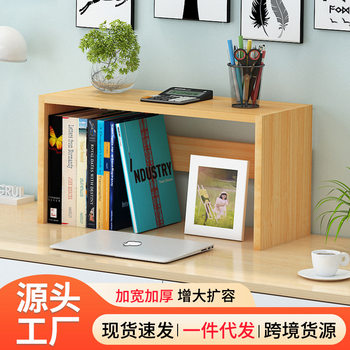 Desktop Storage Rack Bookshelf Vertical Multi-Layer Simple Student Office Computer Desk Study Desk File Storage