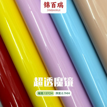 Crease-free Patent Leather Mirror PU Leather 0.7mm Braced Bottom Ultra-transparent Magic Mirror Kneading Mirror Shoes Material Luggage Handbag Fabric