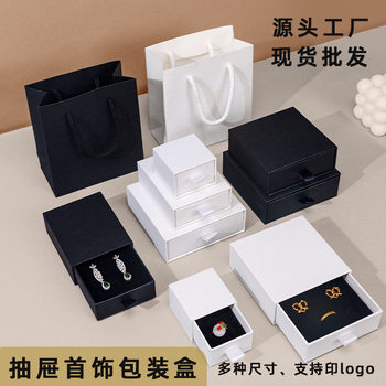 New High-End Black and White Jewelry Box Ring Bracelet Jewelry Box Exquisite Bracelet Jewelry Packaging Box Manufacturer