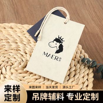 Clothing tag in stock white simple men's clothing women's jeans tag universal listing label listing certificate