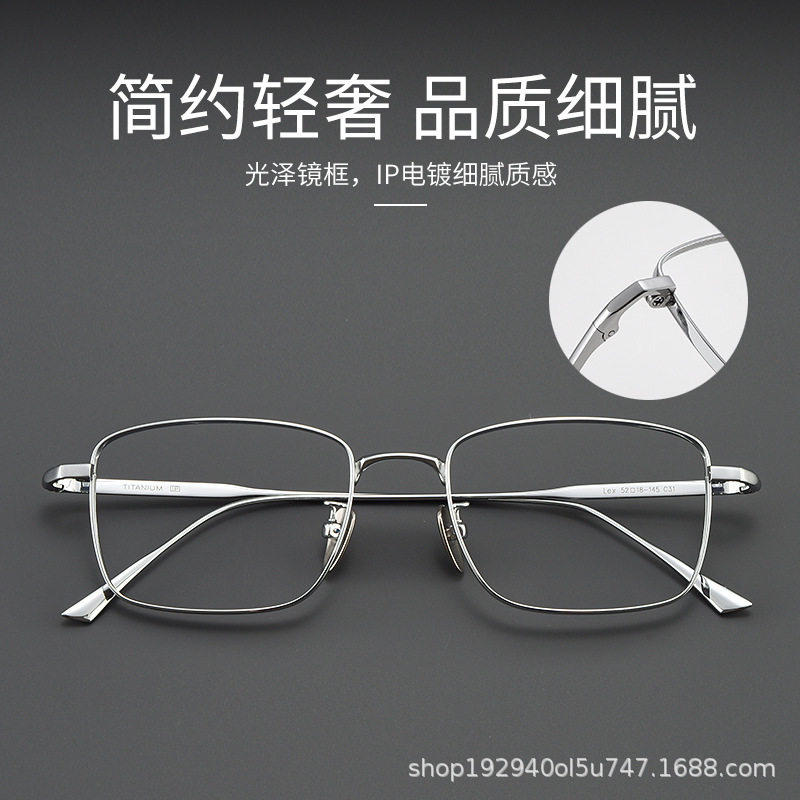 Ultra Light Pure Titanium Myopia Glasses LEX Business Ultra Light Silver Wire Frame Titanium Frame Retro Box Glasses Frame Men