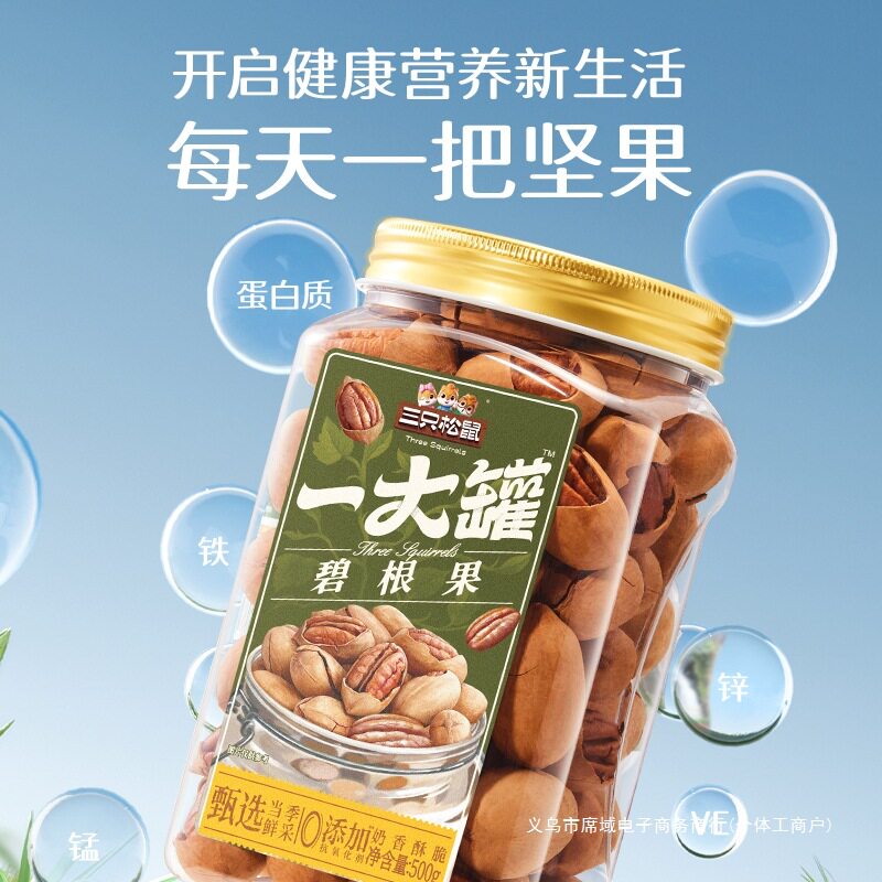 Three Squirrels_A Large Jar of Pecans 500g Canned American Walnut Pecan Kernels Large Particle Nut Snacks
