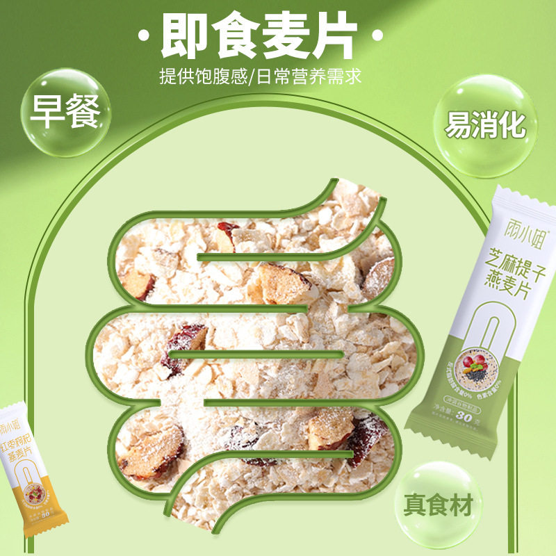 Miss Yu's Milk Oatmeal 10 Flavors Individually Packaged Soft and Waxy Convenient Nutritious Meal Replacement Lazy Breakfast Satiety