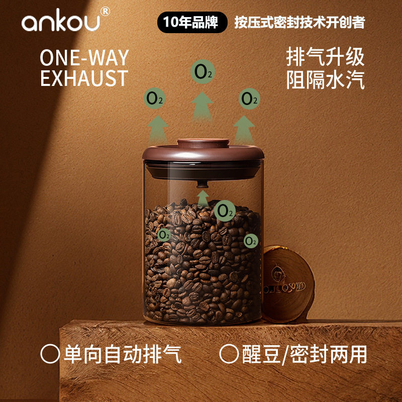 Ankou Exhaust Glass Sealed Jar Food Grade Coffee Bean Storage Jar Vacuum Coffee Powder Tea Storage Coffee Jar