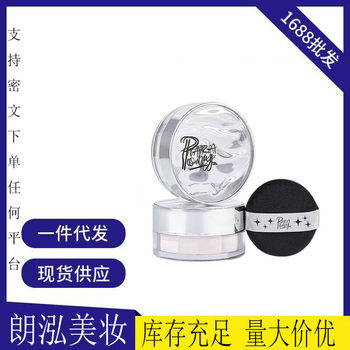 Piara Peiran Loose Powder Makeup Oil Control Long-Lasting Makeup Loose Powder Honey Powder Cake Nude Dry Skin Pearlescent Women Waterproof