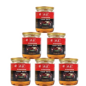 Dezhuang Hot Pot Oil Dish Chongqing Maocai Skewers Sesame Oil Bowl Household 60ml Small Jar Small Bottle Sesame Seasoning Oil Dipping Sauce